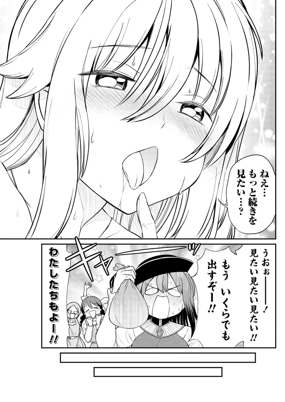 くっ殺せの姫騎士となり、百合娼館で働くことになりました。 第10話 Page.20