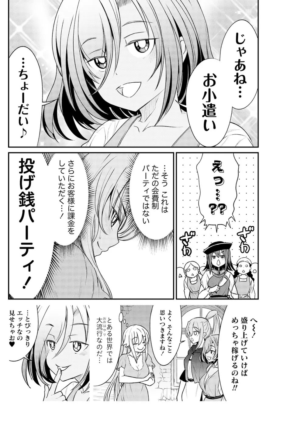 くっ殺せの姫騎士となり、百合娼館で働くことになりました。 第10話 Page.9