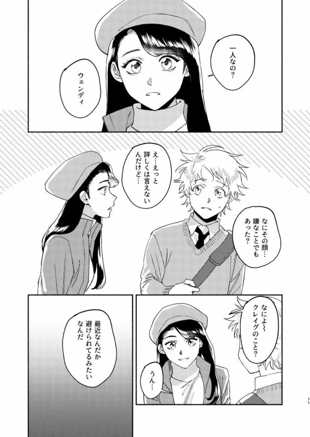 Tweek Sex Craig2 Page.10