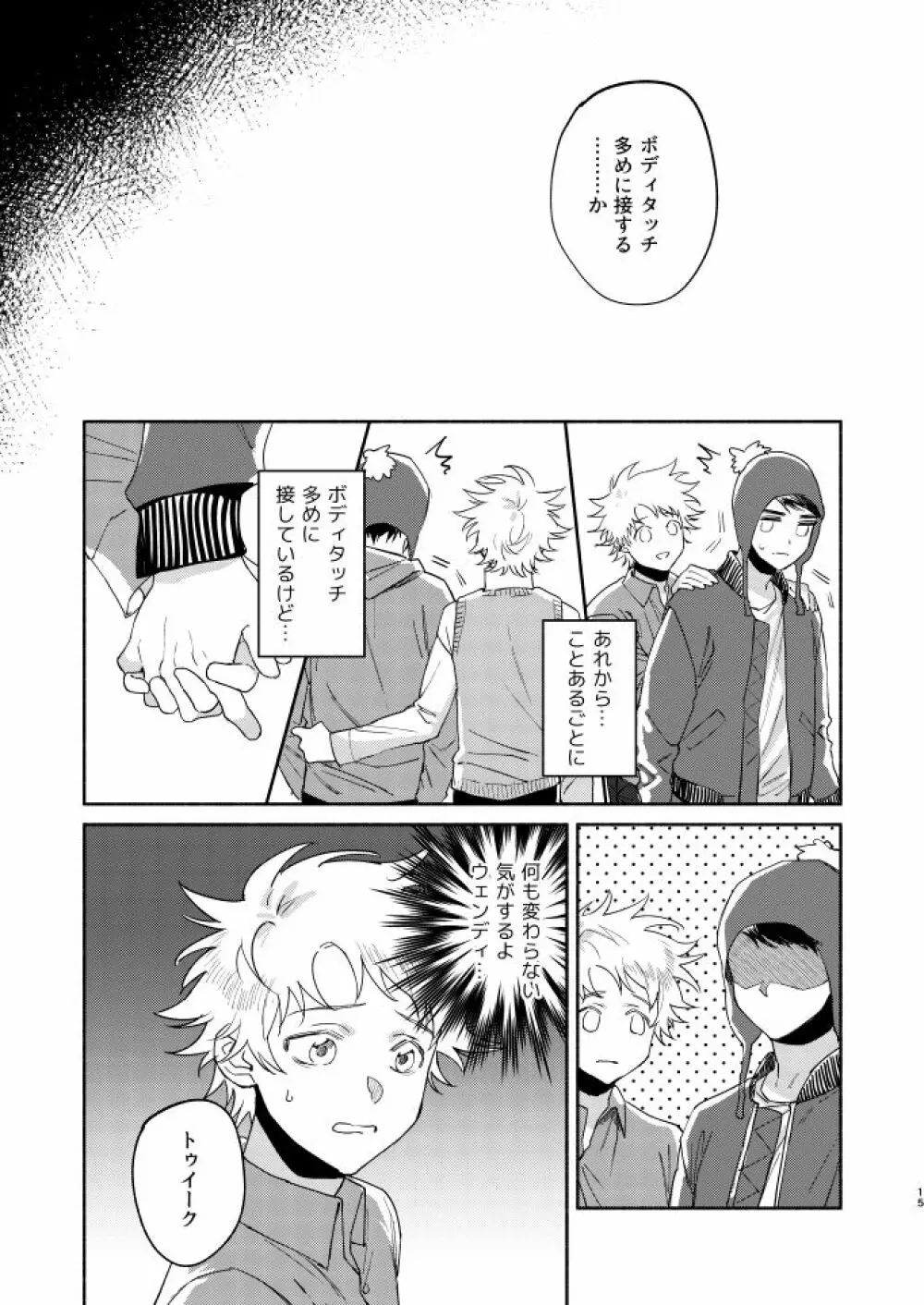 Tweek Sex Craig2 Page.14