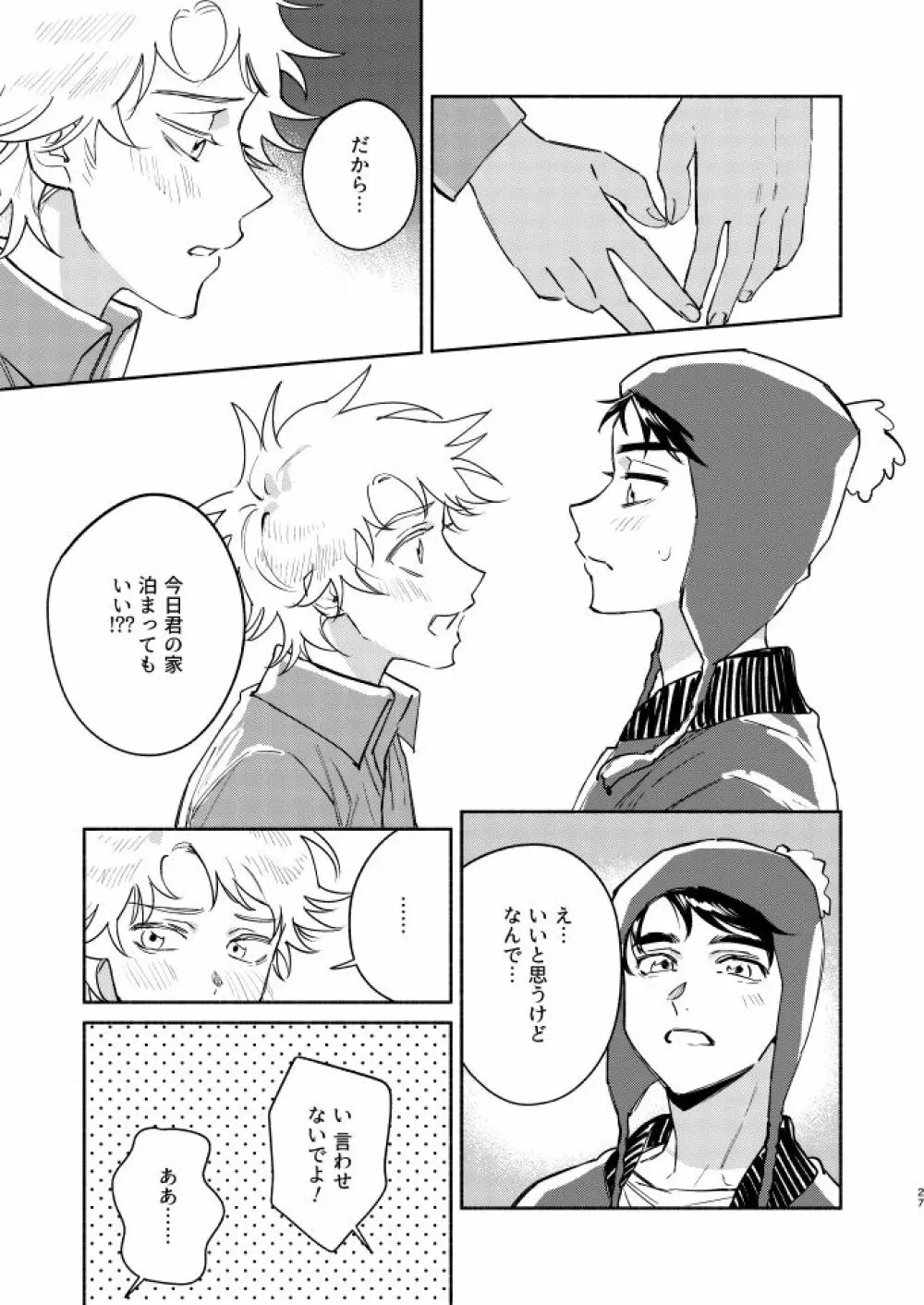 Tweek Sex Craig2 Page.26