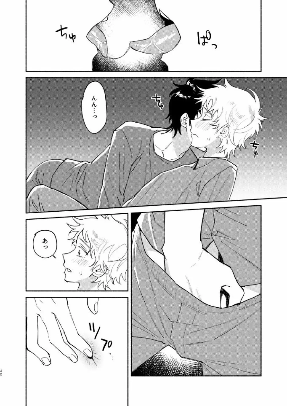 Tweek Sex Craig2 Page.31