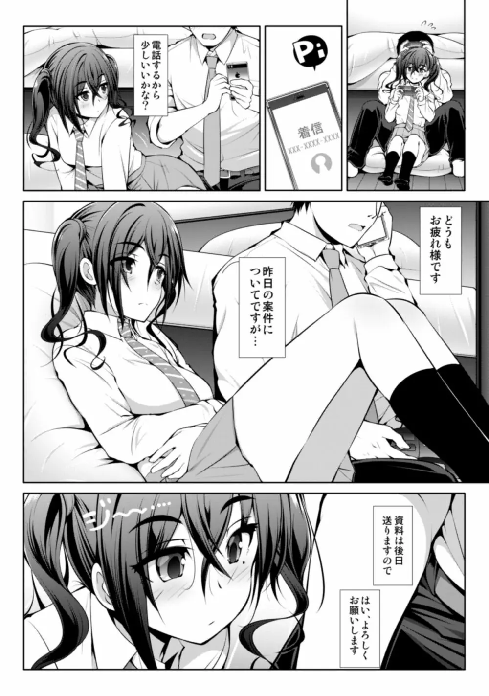 CINDERELLA親愛度999限定コミュ 砂塚あきら&久川颯&渋谷凛 Page.25