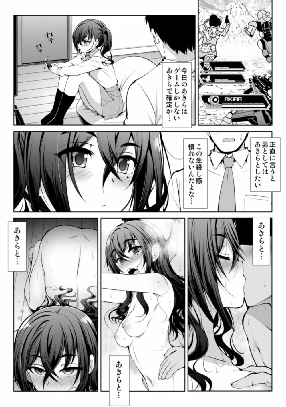 CINDERELLA親愛度999限定コミュ 砂塚あきら&久川颯&渋谷凛 Page.27