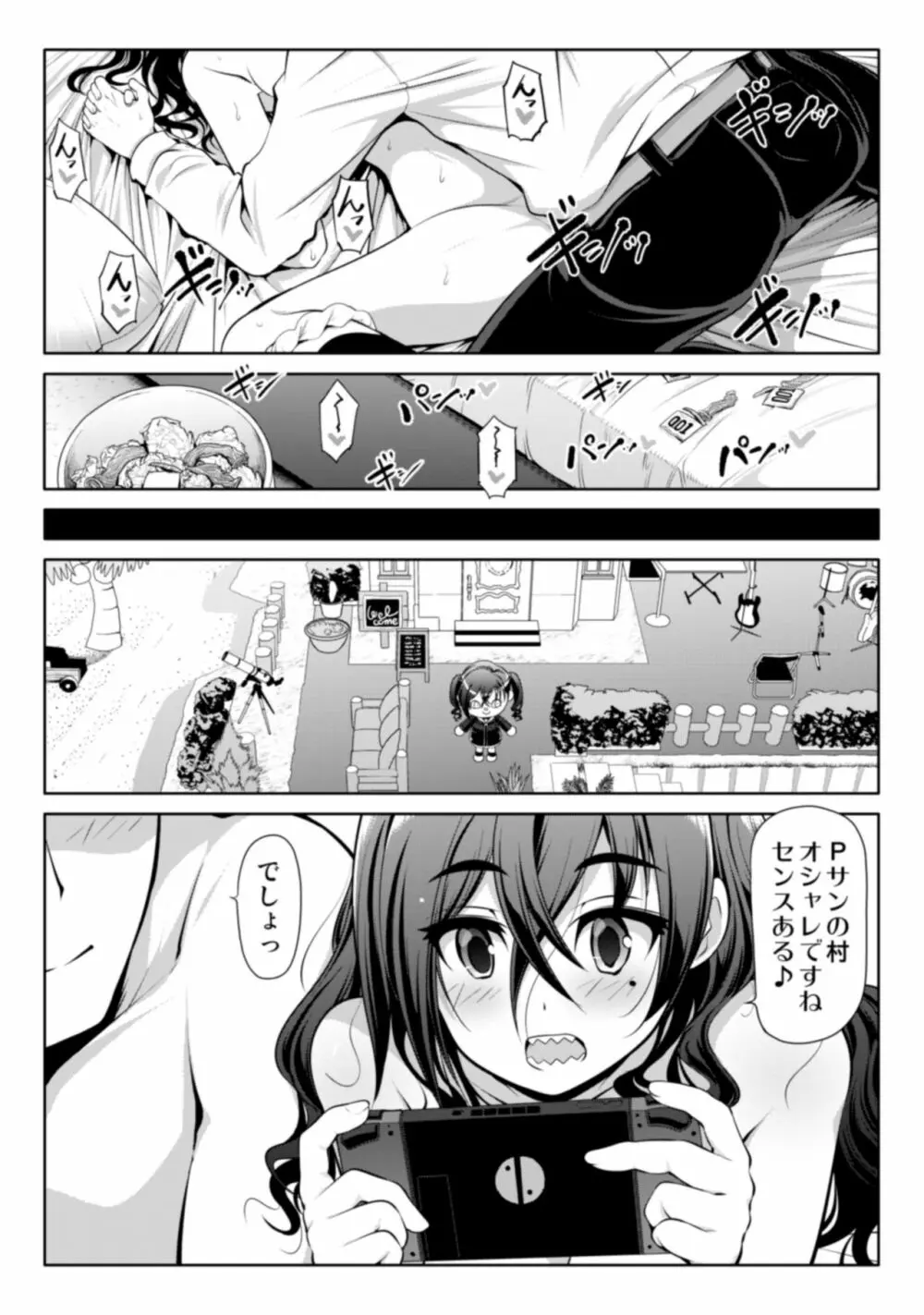 CINDERELLA親愛度999限定コミュ 砂塚あきら&久川颯&渋谷凛 Page.31