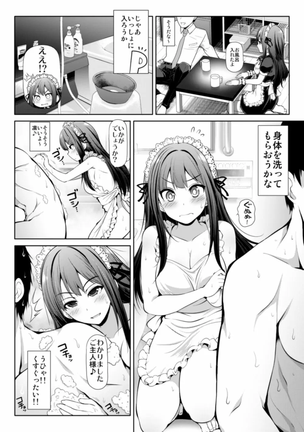 CINDERELLA親愛度999限定コミュ 砂塚あきら&久川颯&渋谷凛 Page.43