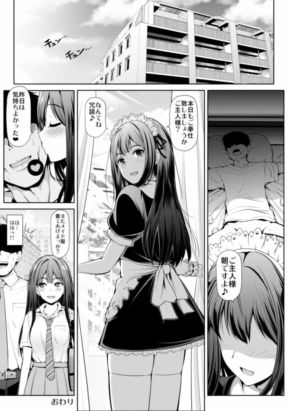 CINDERELLA親愛度999限定コミュ 砂塚あきら&久川颯&渋谷凛 Page.50