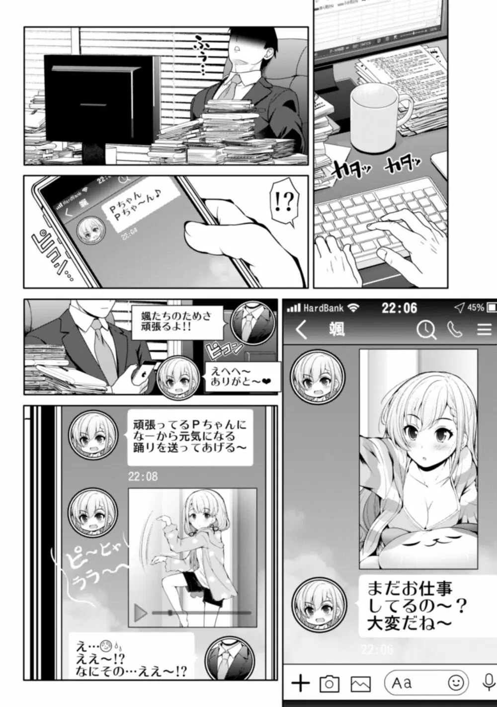 CINDERELLA親愛度999限定コミュ 砂塚あきら&久川颯&渋谷凛 Page.9