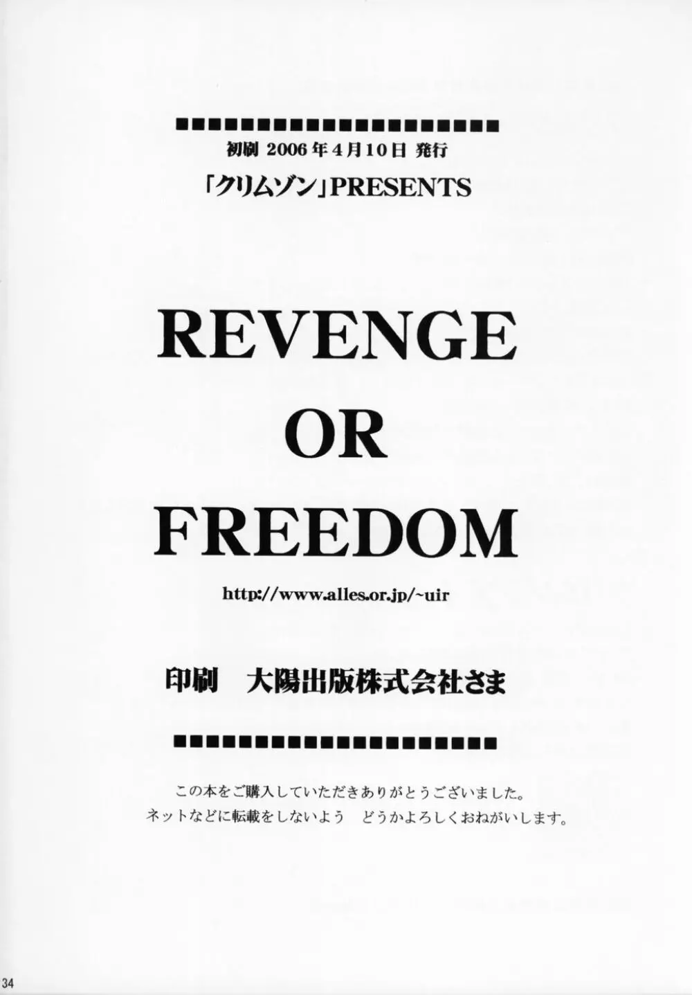 Revenge Or Freedom Page.34