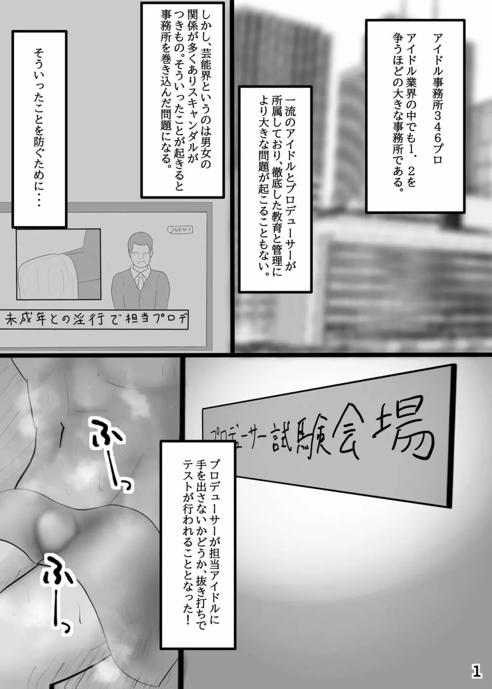 ももぺあべりーとサウナで一緒♡ Page.2