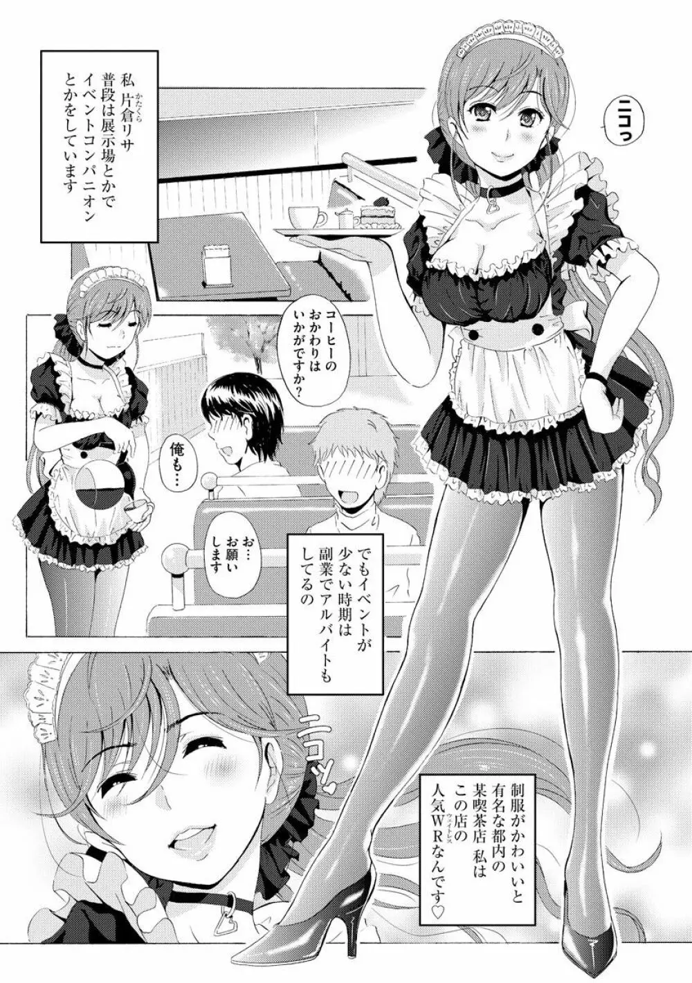 サイベリアマニアックス 強制肉便器ラプソディ Vol.6 Page.111