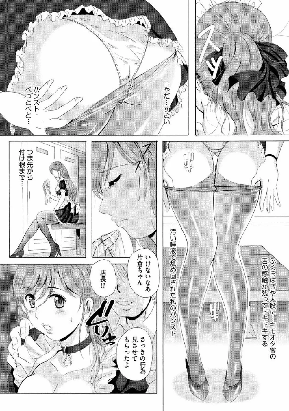 サイベリアマニアックス 強制肉便器ラプソディ Vol.6 Page.119