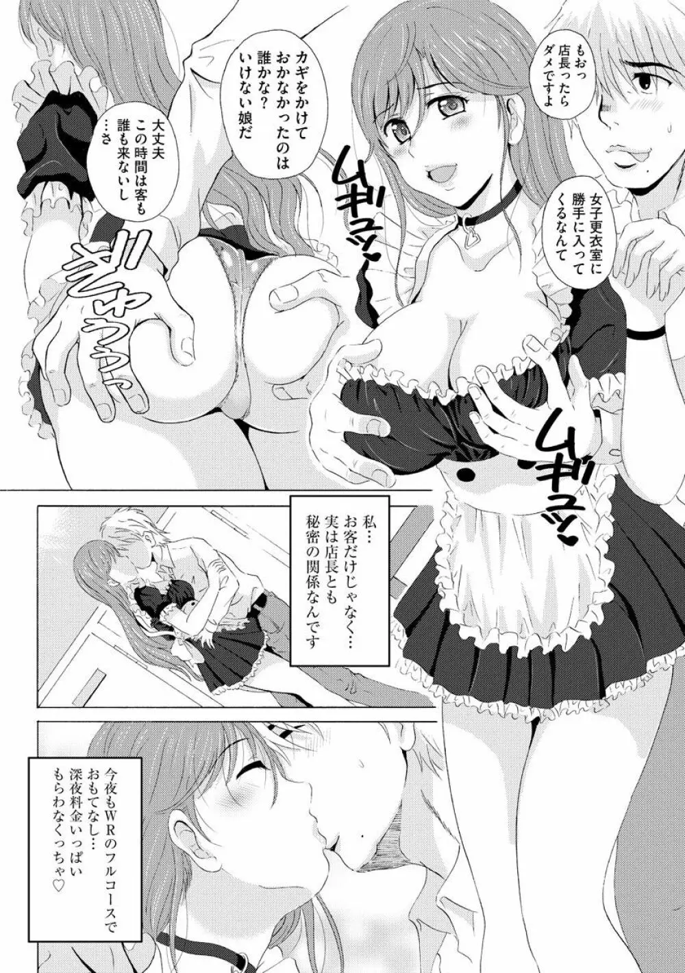サイベリアマニアックス 強制肉便器ラプソディ Vol.6 Page.120
