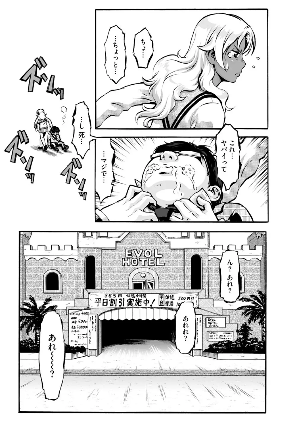 サイベリアマニアックス 強制肉便器ラプソディ Vol.6 Page.137