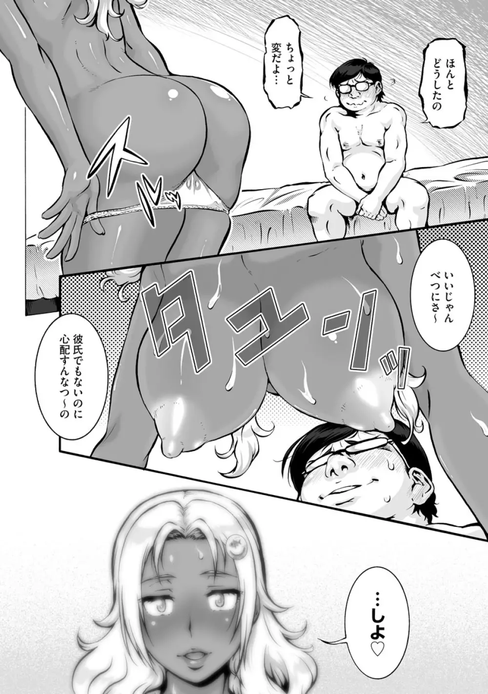 サイベリアマニアックス 強制肉便器ラプソディ Vol.6 Page.138