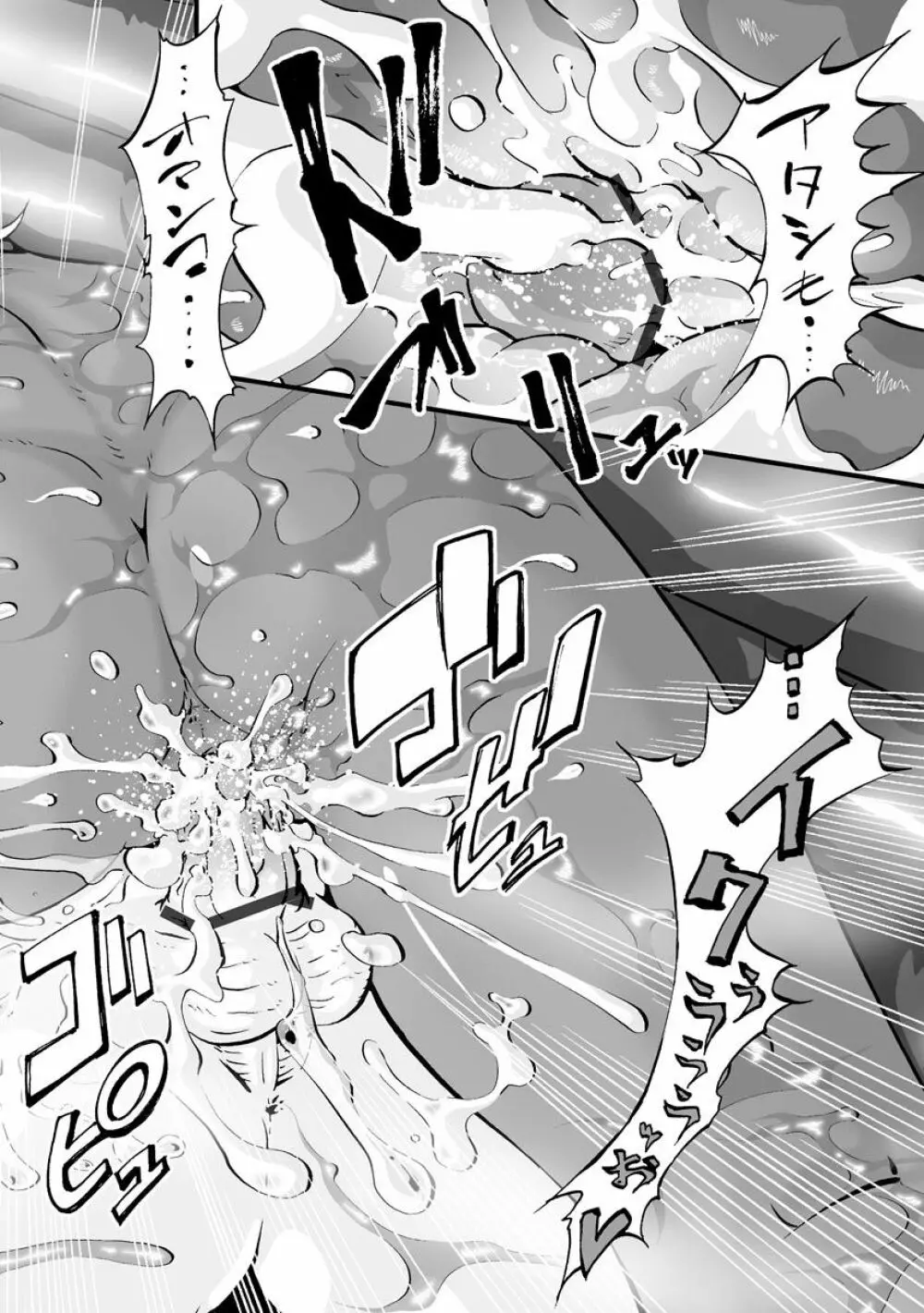 サイベリアマニアックス 強制肉便器ラプソディ Vol.6 Page.152