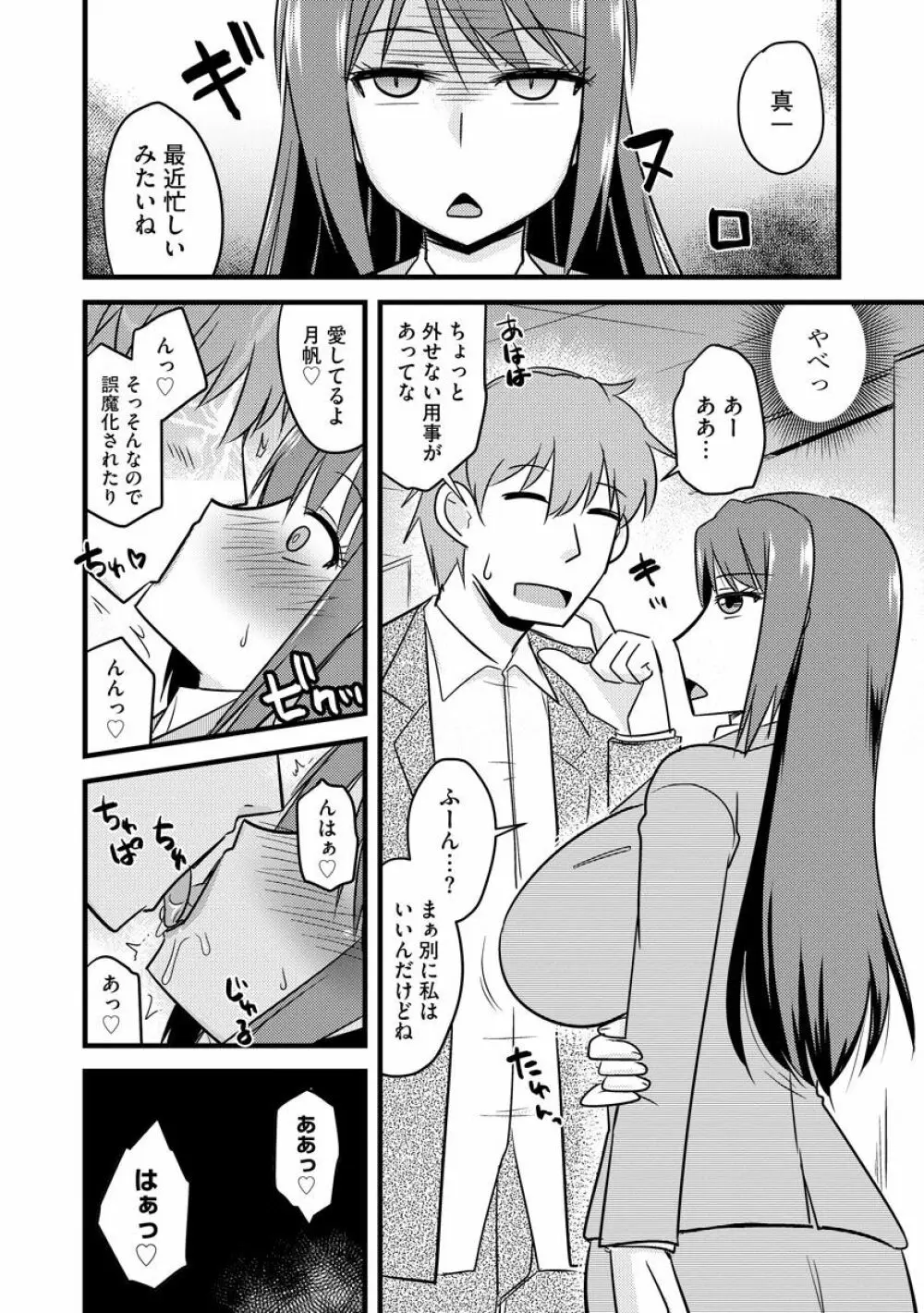 サイベリアマニアックス 強制肉便器ラプソディ Vol.6 Page.18