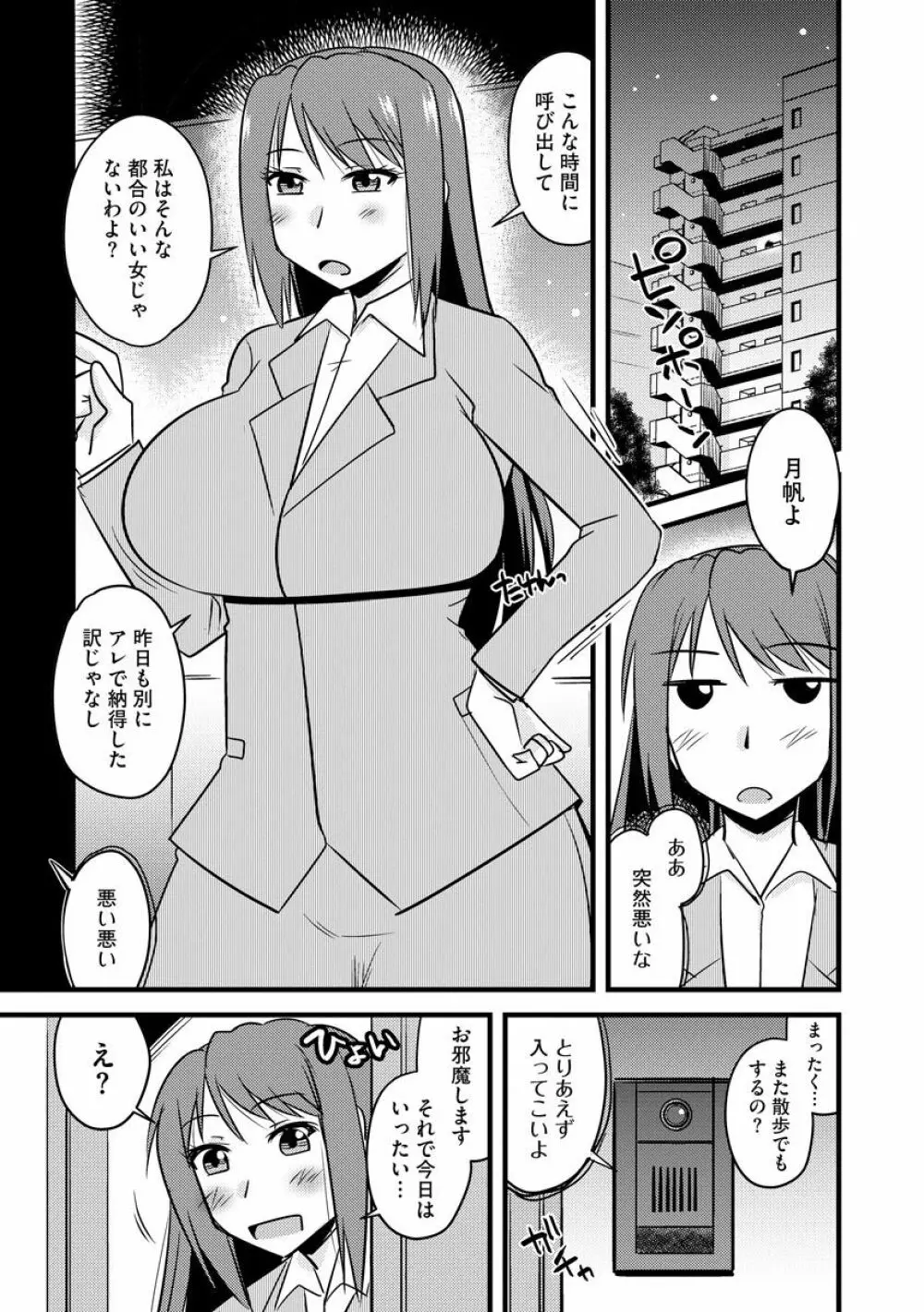 サイベリアマニアックス 強制肉便器ラプソディ Vol.6 Page.19