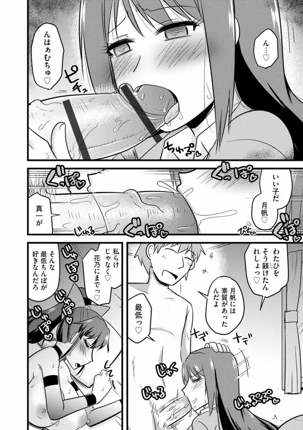 サイベリアマニアックス 強制肉便器ラプソディ Vol.6 Page.24