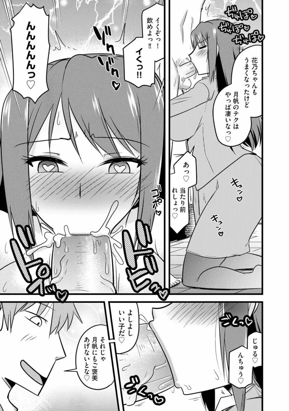 サイベリアマニアックス 強制肉便器ラプソディ Vol.6 Page.25