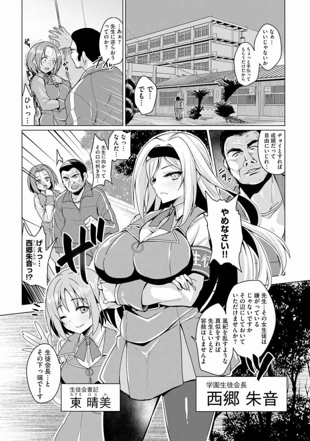 サイベリアマニアックス 強制肉便器ラプソディ Vol.6 Page.35