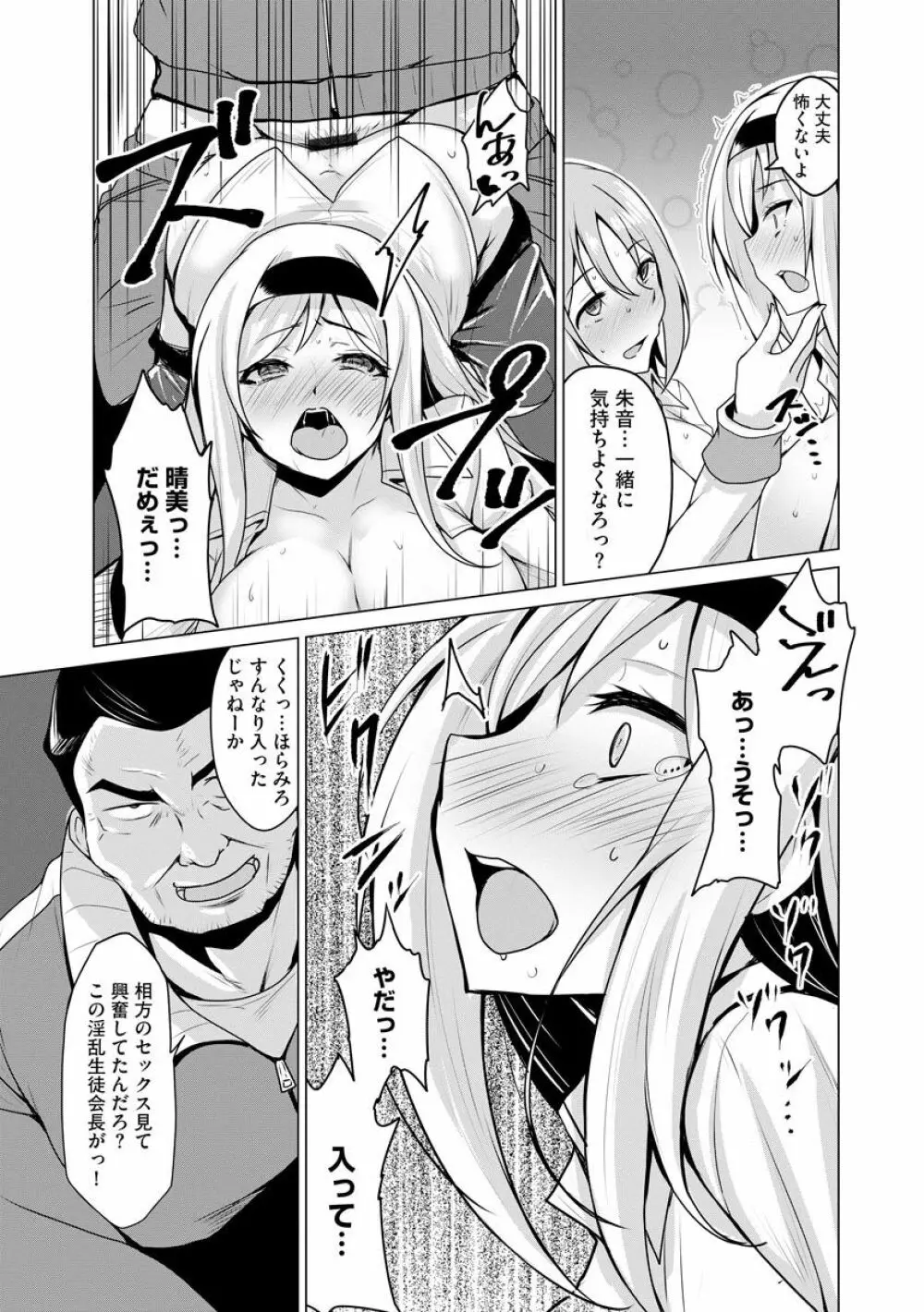 サイベリアマニアックス 強制肉便器ラプソディ Vol.6 Page.44
