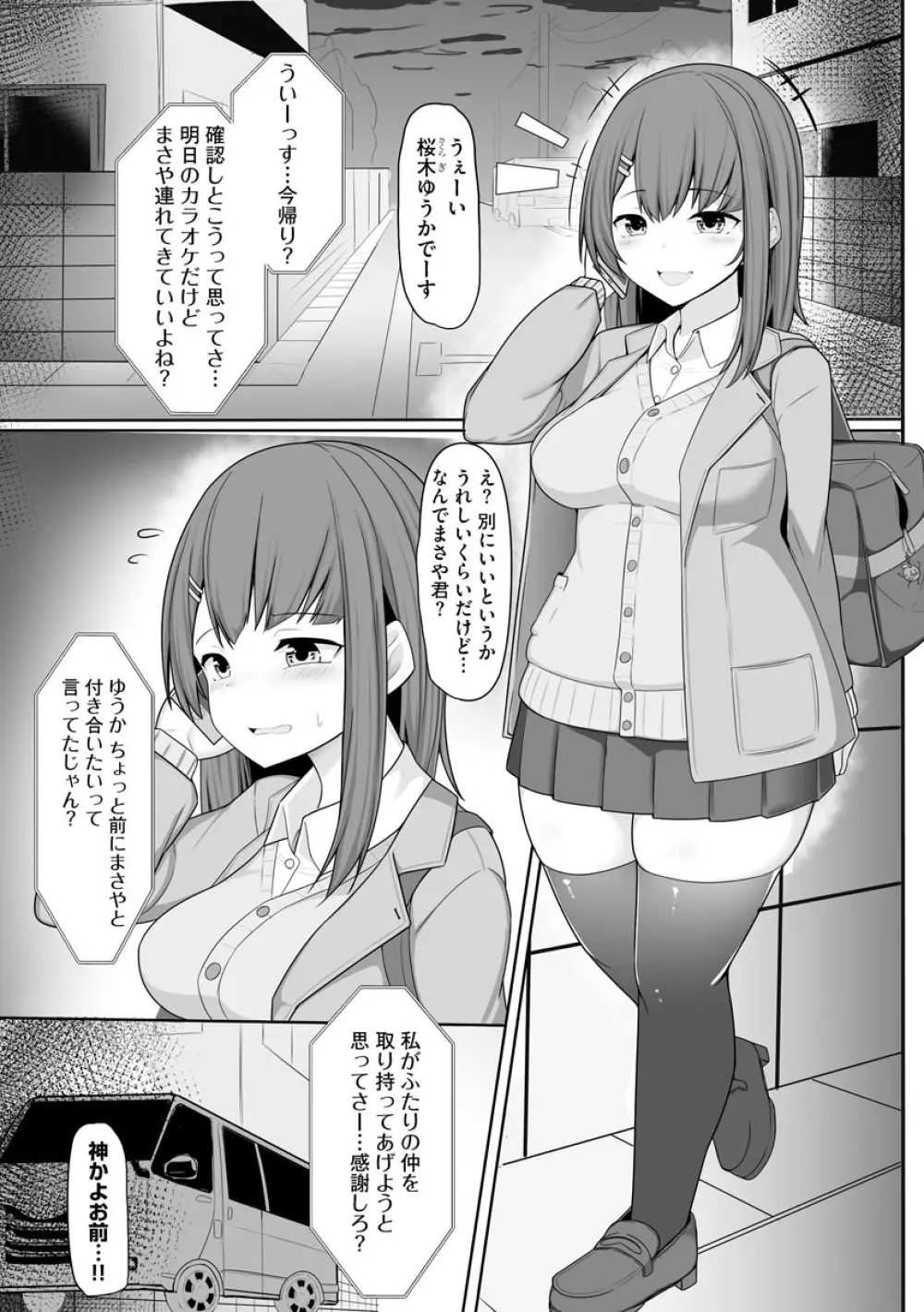サイベリアマニアックス 強制肉便器ラプソディ Vol.6 Page.55