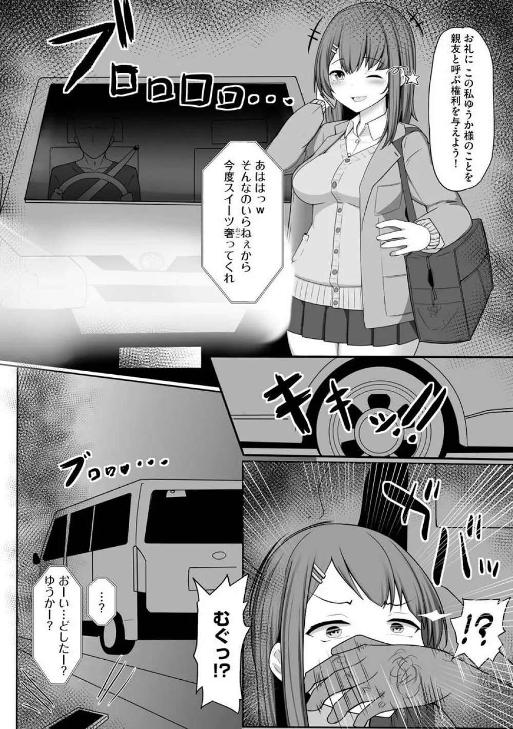 サイベリアマニアックス 強制肉便器ラプソディ Vol.6 Page.56