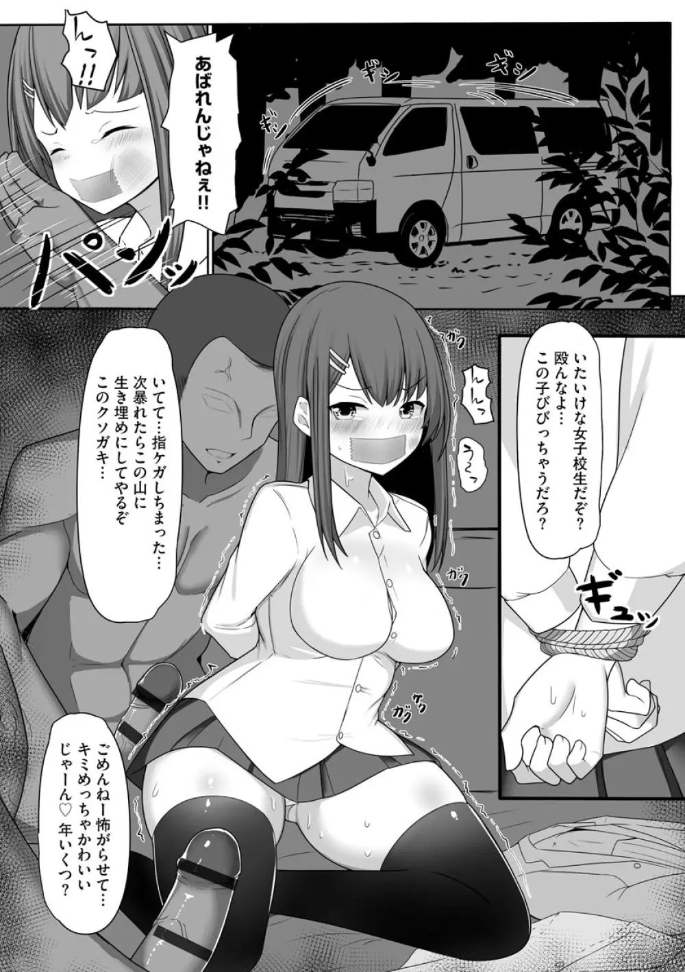 サイベリアマニアックス 強制肉便器ラプソディ Vol.6 Page.57