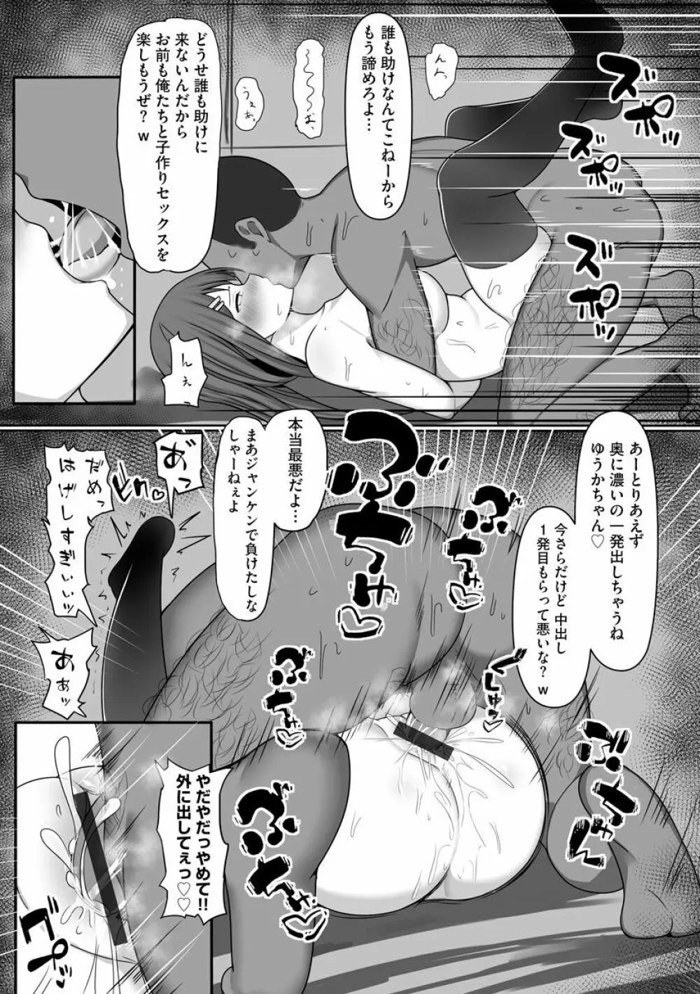 サイベリアマニアックス 強制肉便器ラプソディ Vol.6 Page.65