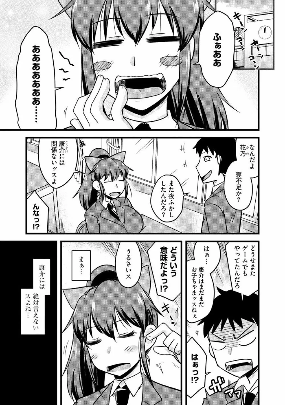 サイベリアマニアックス 強制肉便器ラプソディ Vol.6 Page.7
