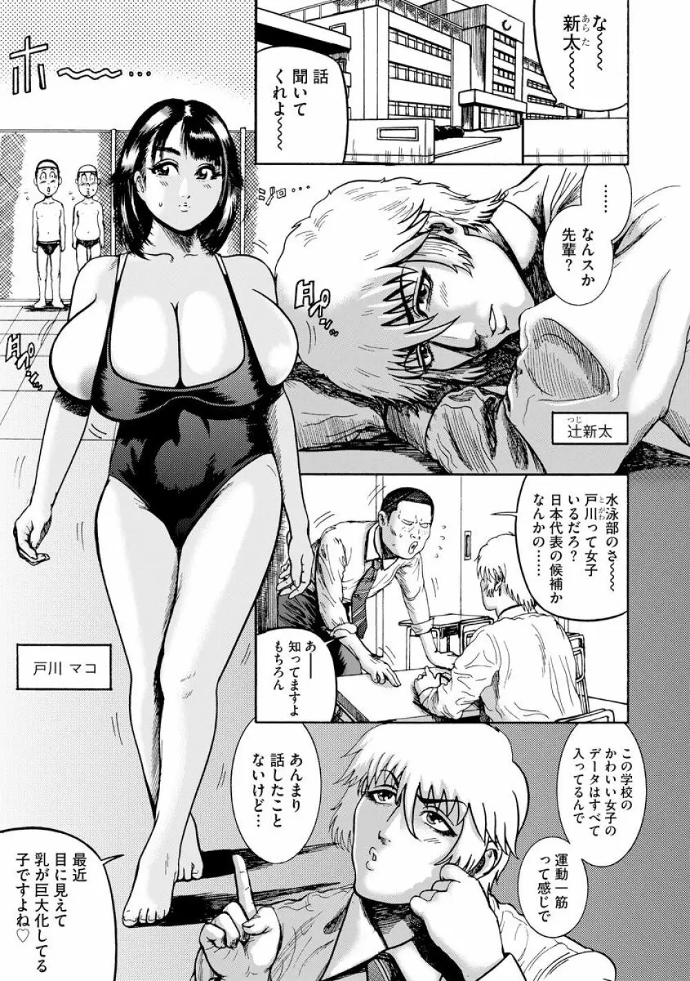 サイベリアマニアックス 強制肉便器ラプソディ Vol.6 Page.77