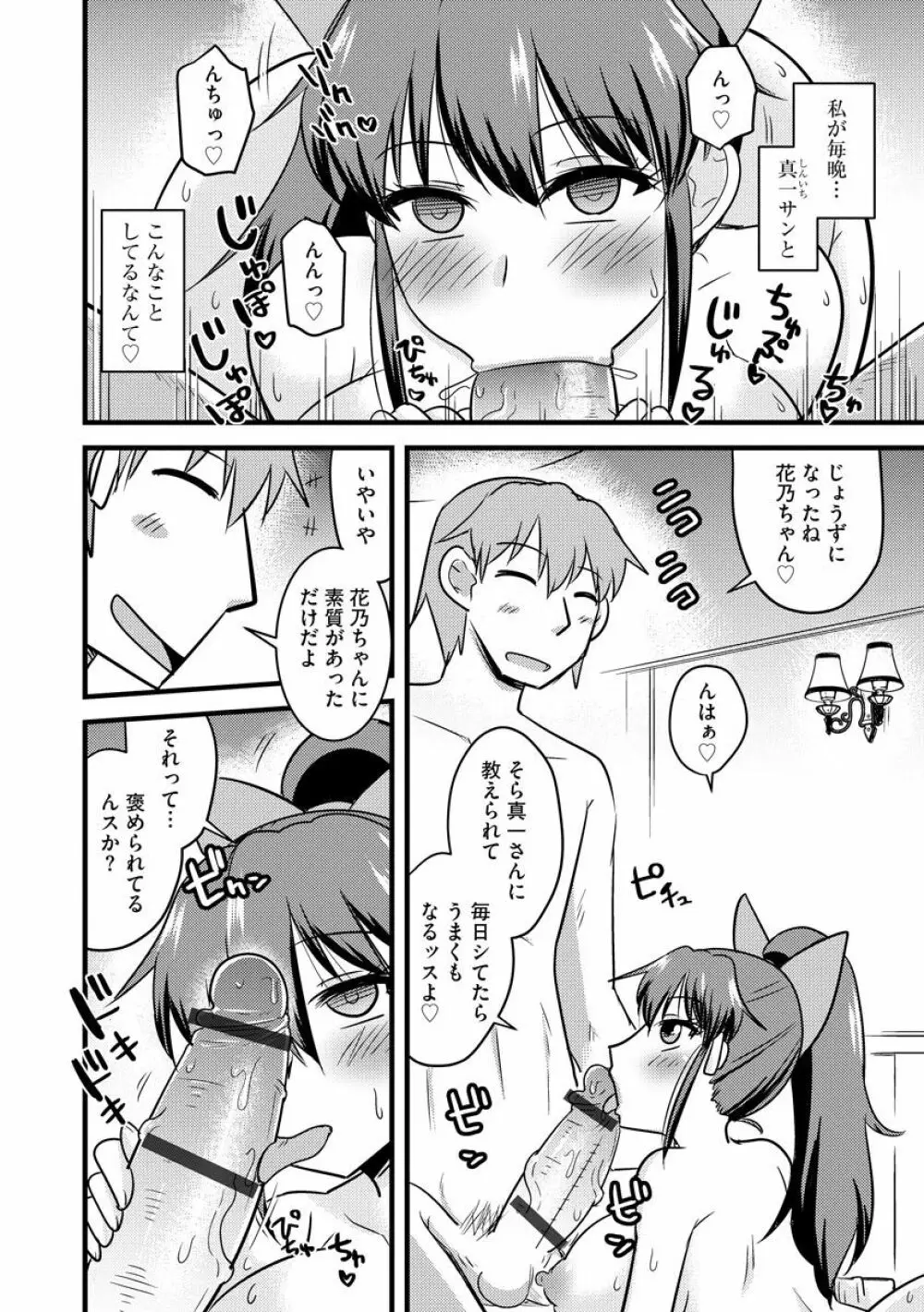 サイベリアマニアックス 強制肉便器ラプソディ Vol.6 Page.8