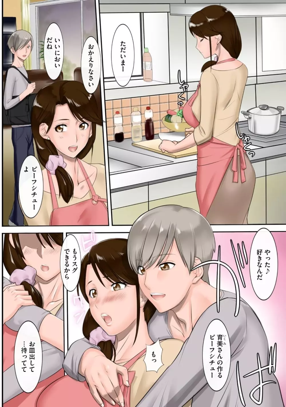 サイベリアマニアックス 強制肉便器ラプソディ Vol.6 Page.95
