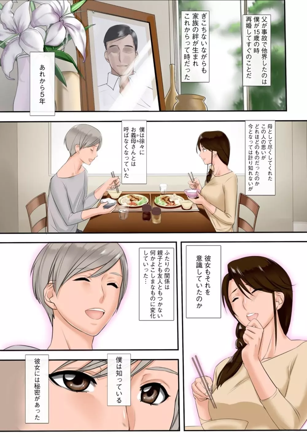 サイベリアマニアックス 強制肉便器ラプソディ Vol.6 Page.97