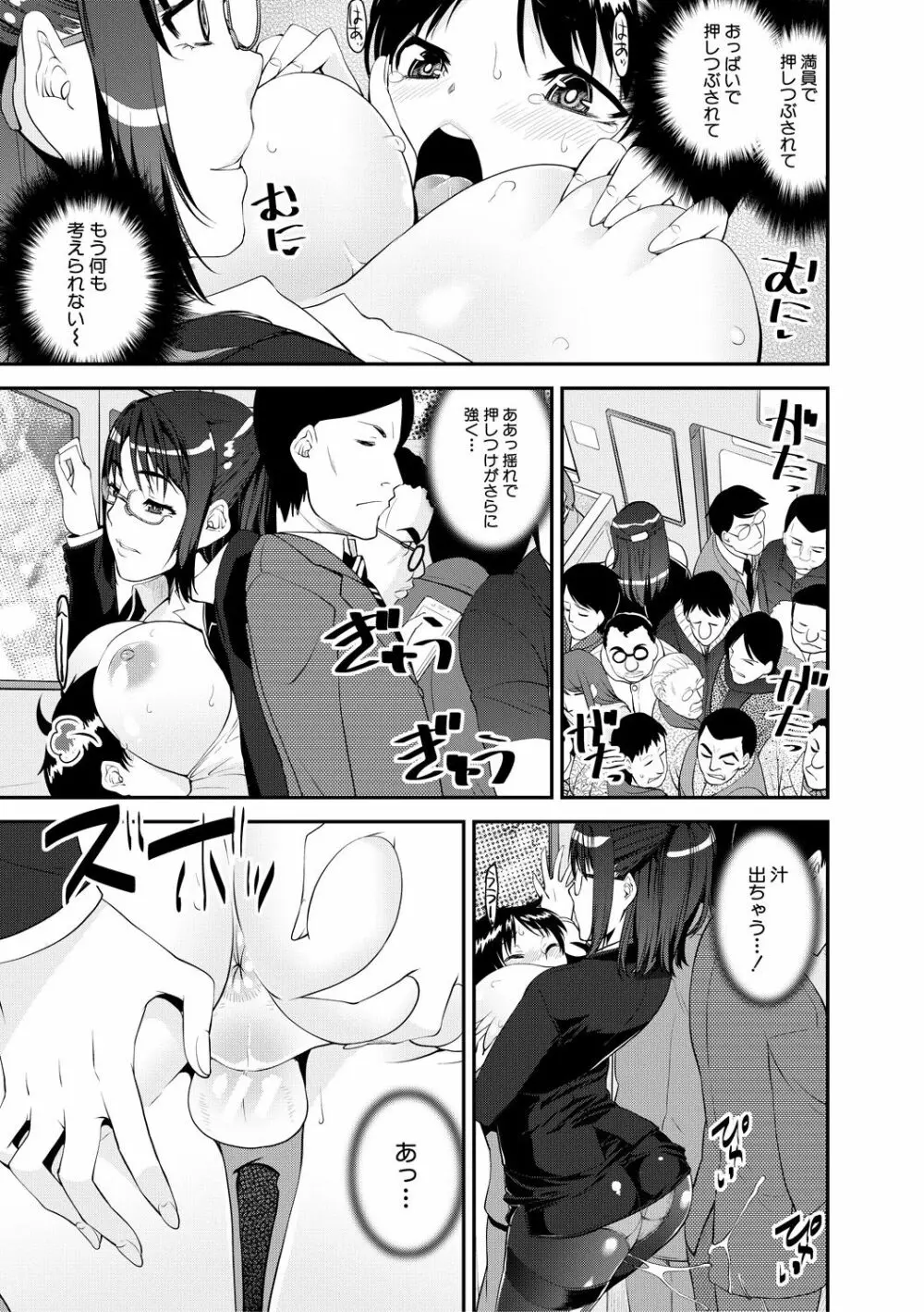 ドスケベお姉さん精通日記 Page.17