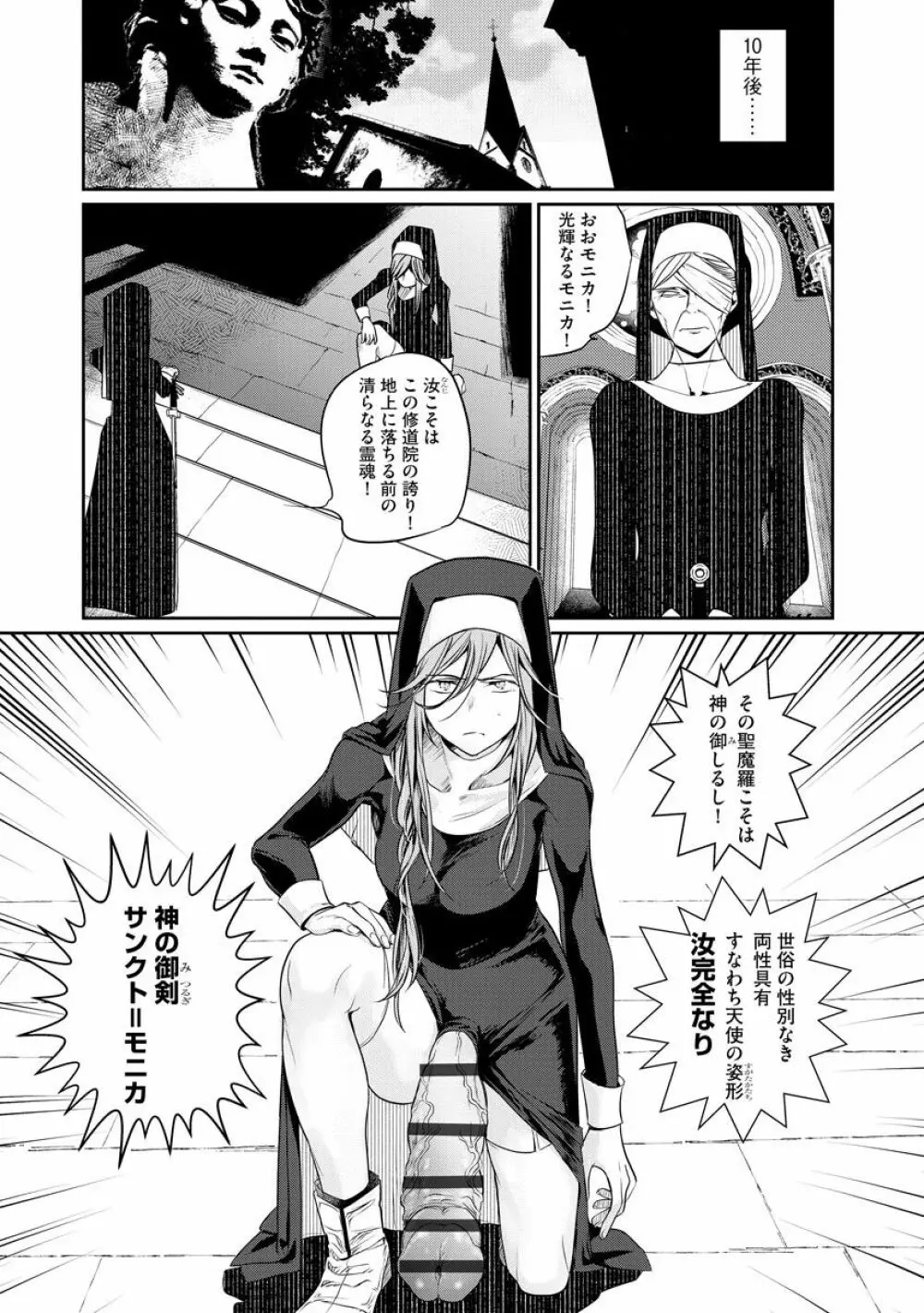 歪んではいるがあれは恋だった。 Page.158