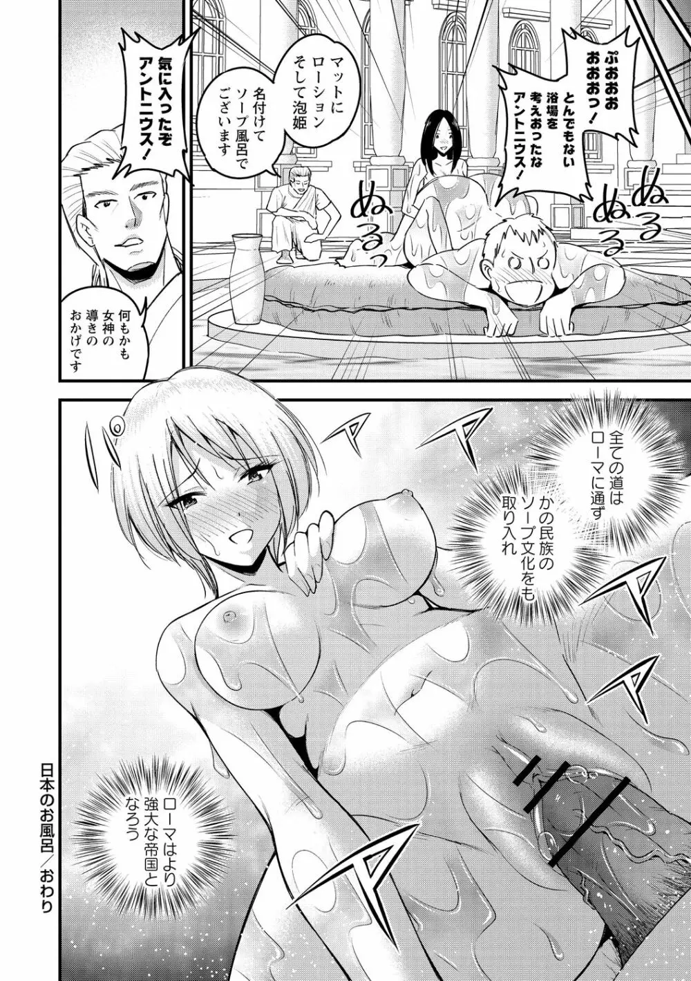 犯ろう系♡女子 Page.186