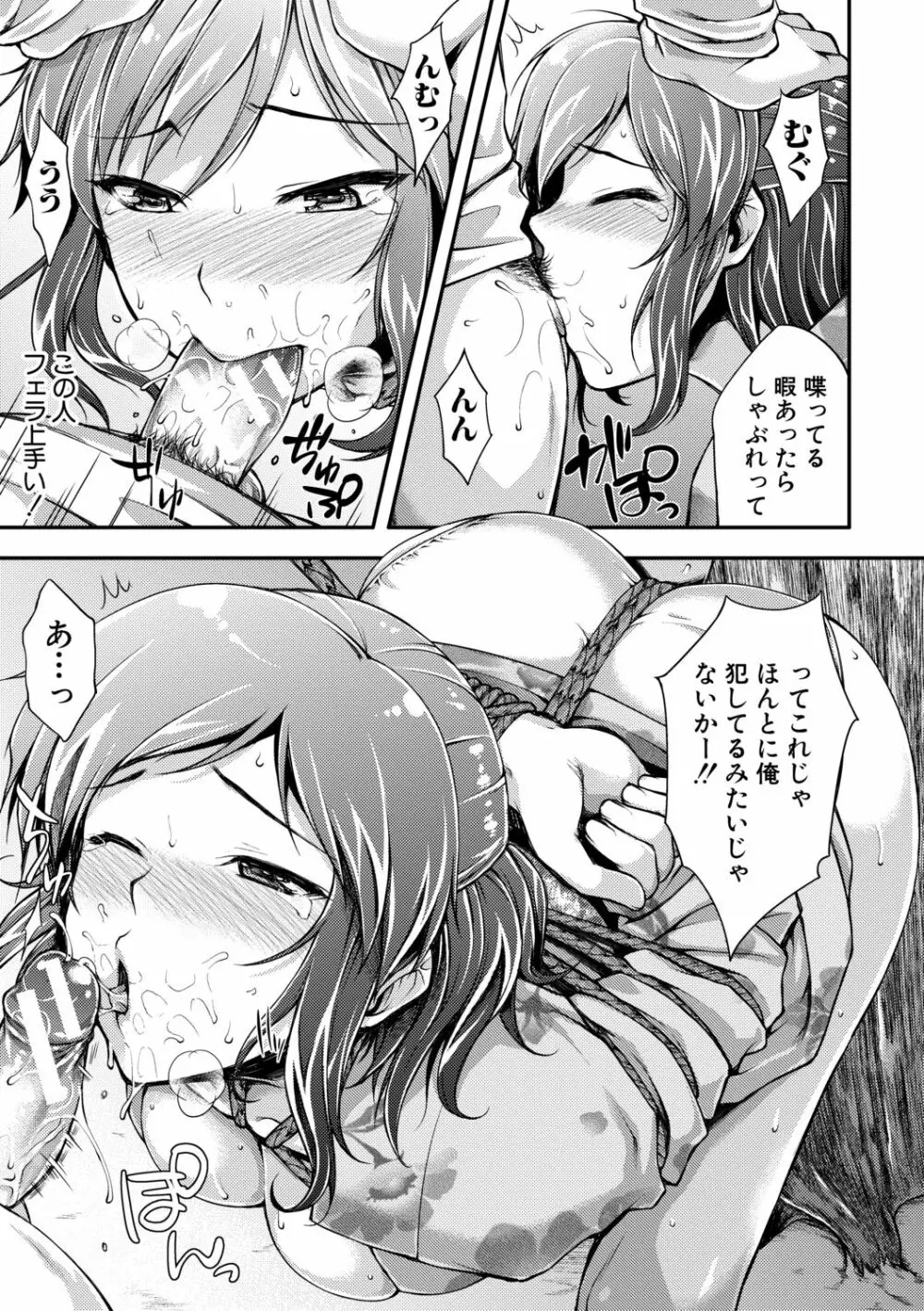 トロけ愛ボディのヘンタイお姉さん Page.183