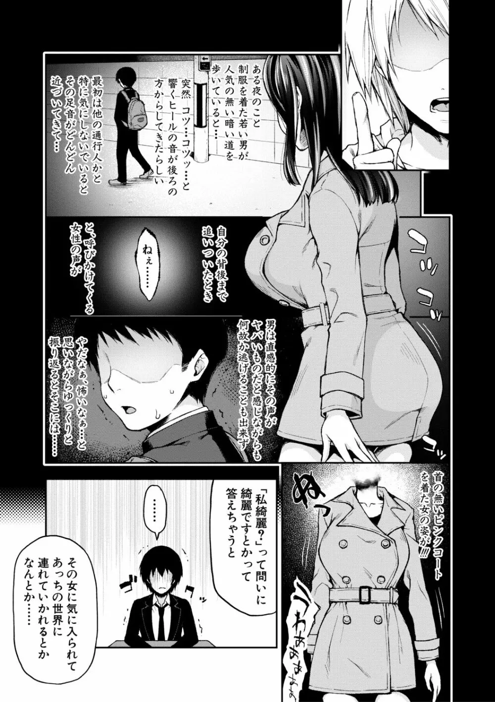 トロけ愛ボディのヘンタイお姉さん Page.55