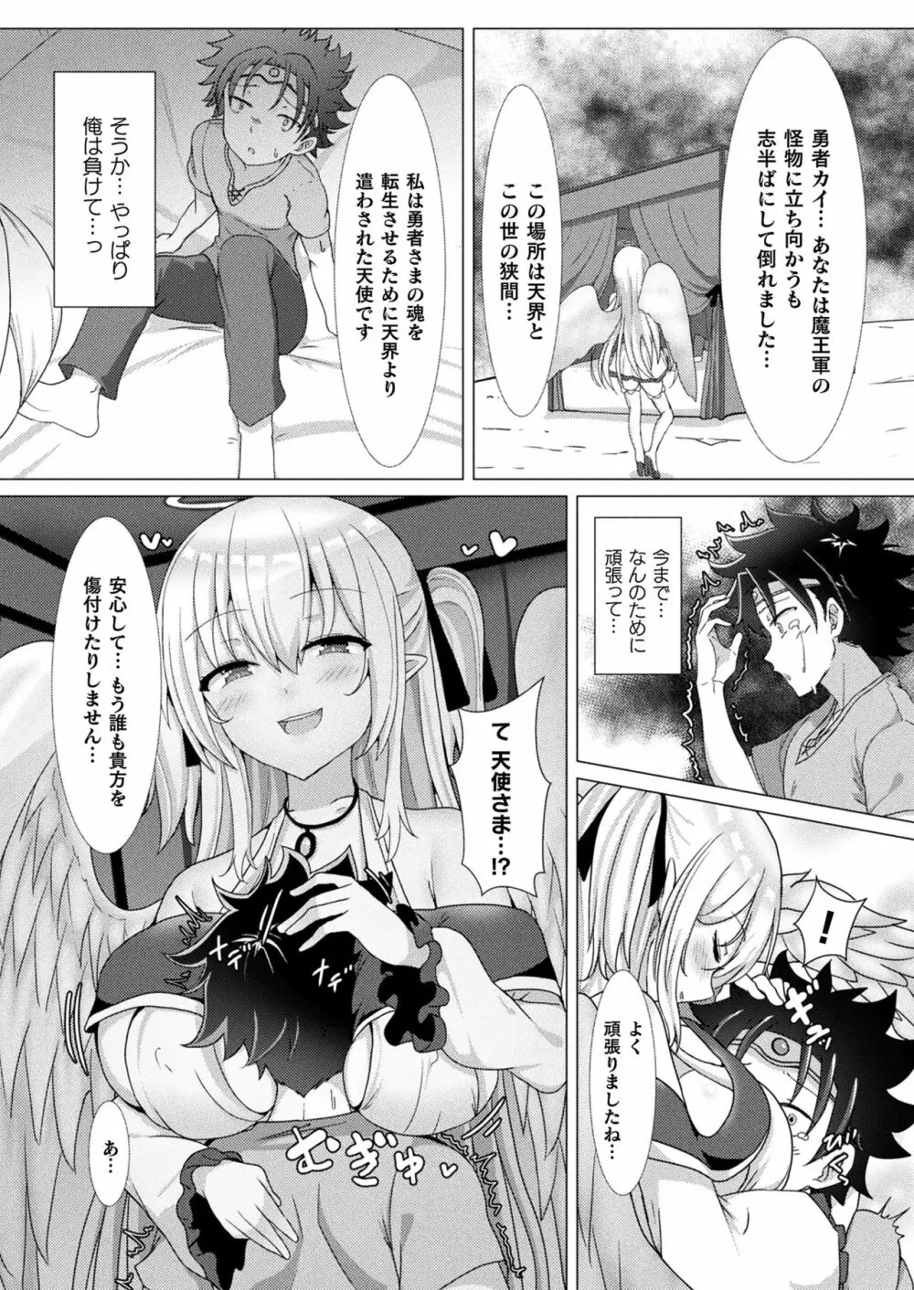 コミックアンリアルぷらす Vol.2 Page.74