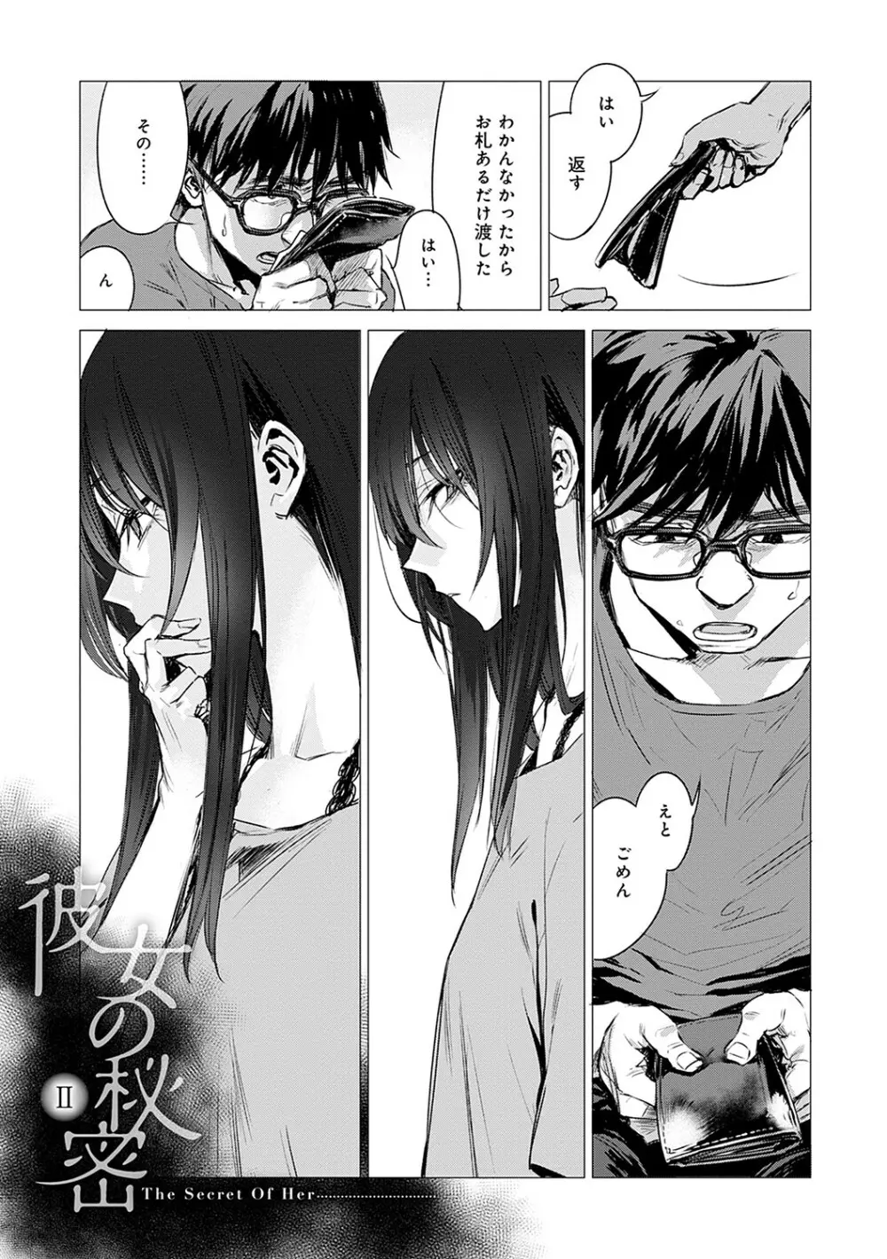 丹 Page.100