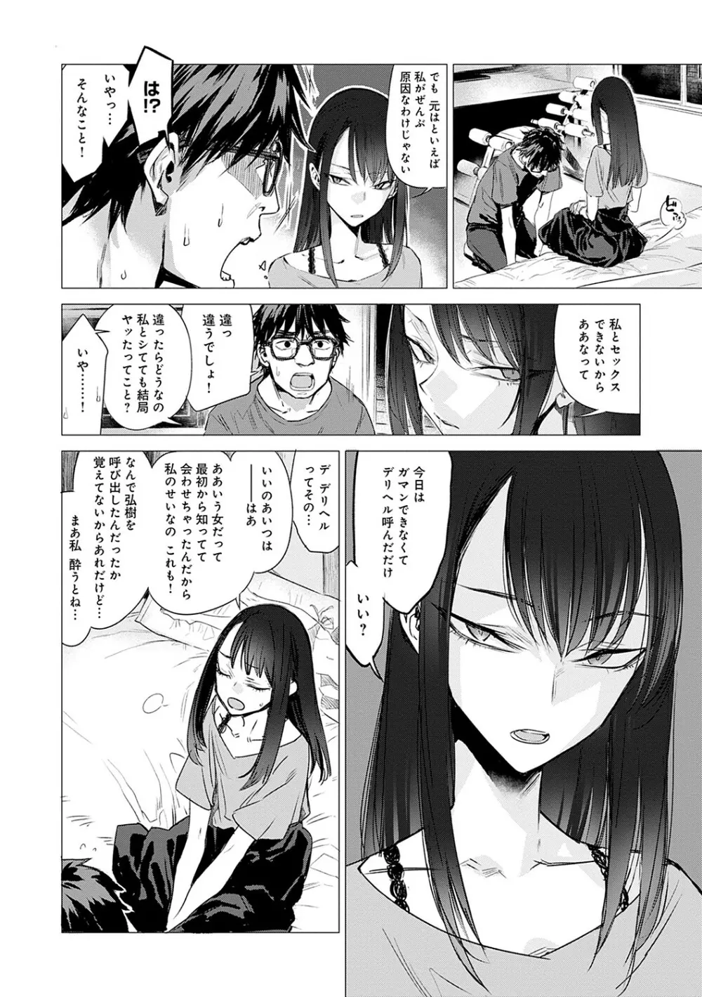 丹 Page.101
