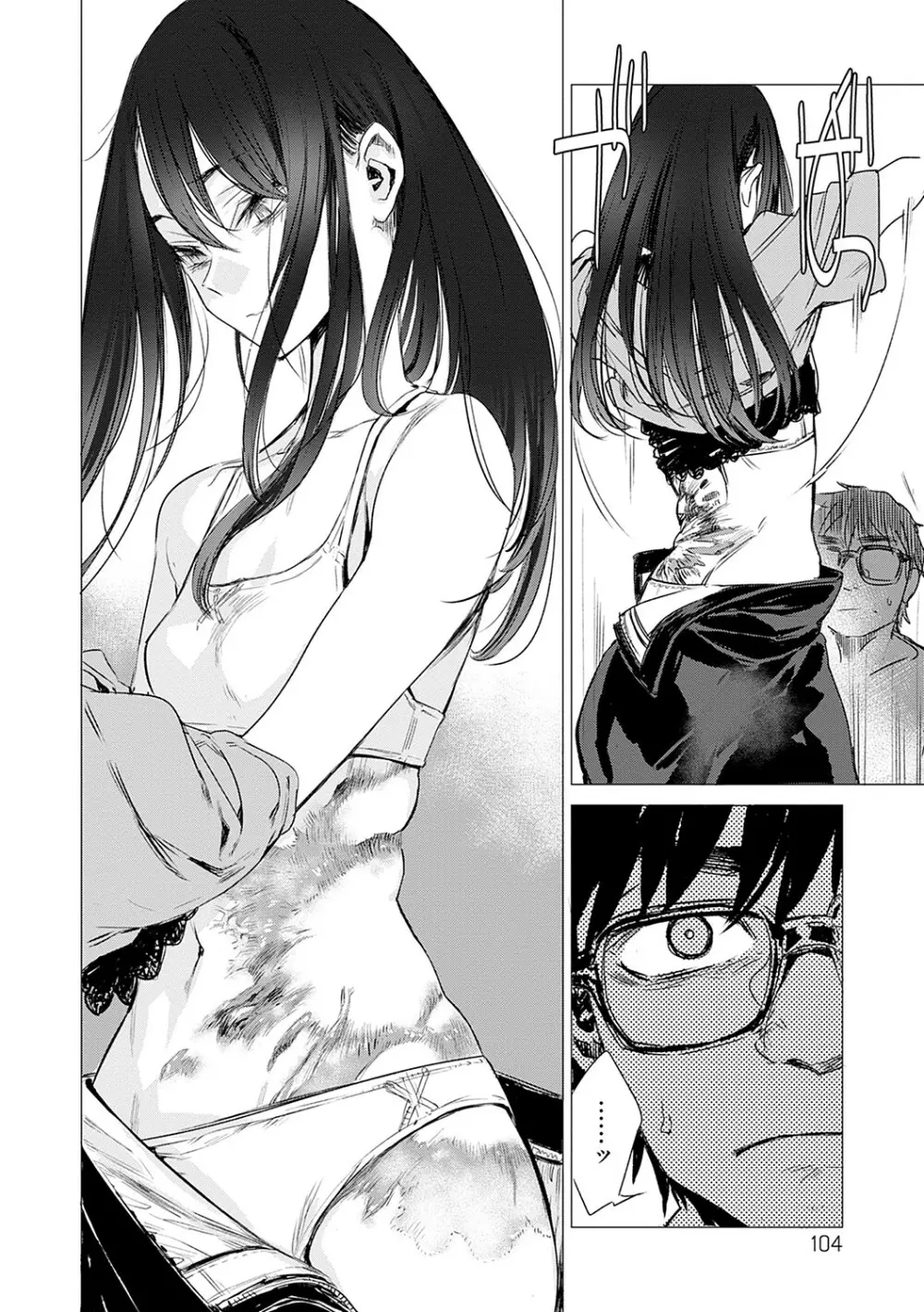 丹 Page.105