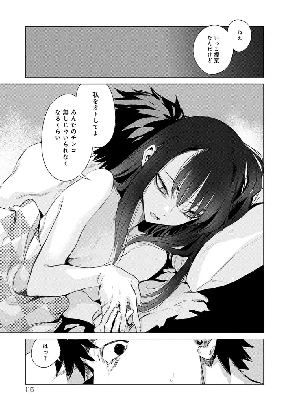 丹 Page.116