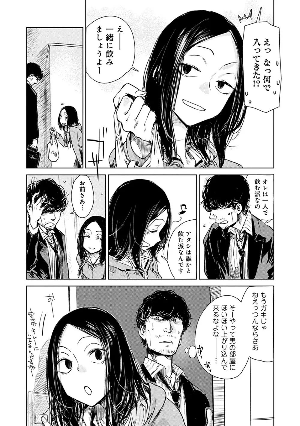 丹 Page.14