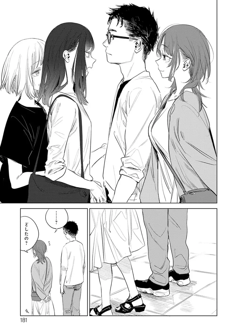 丹 Page.182