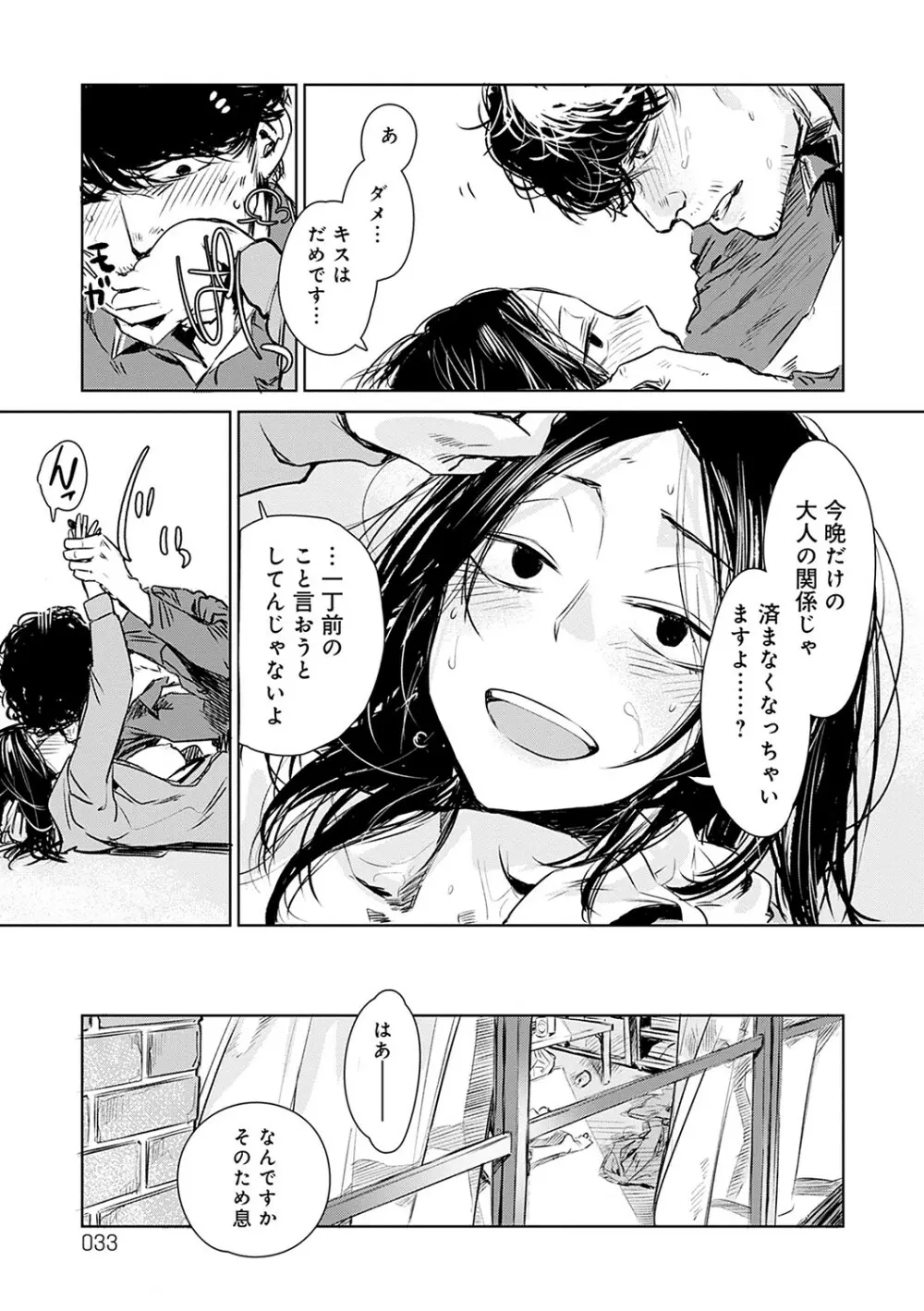 丹 Page.34