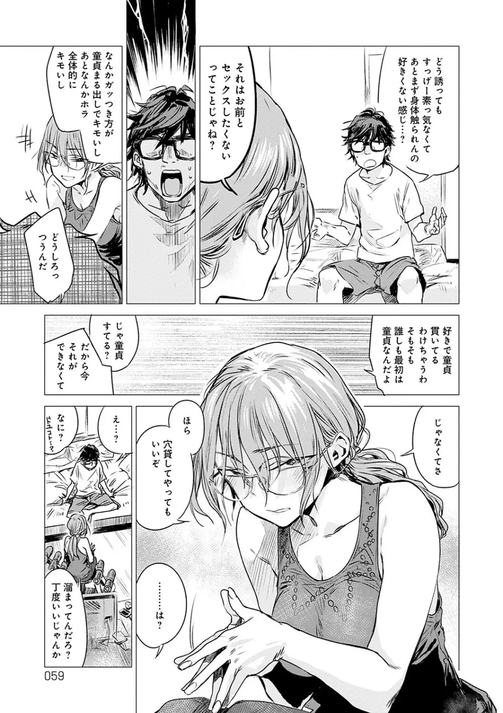 丹 Page.60