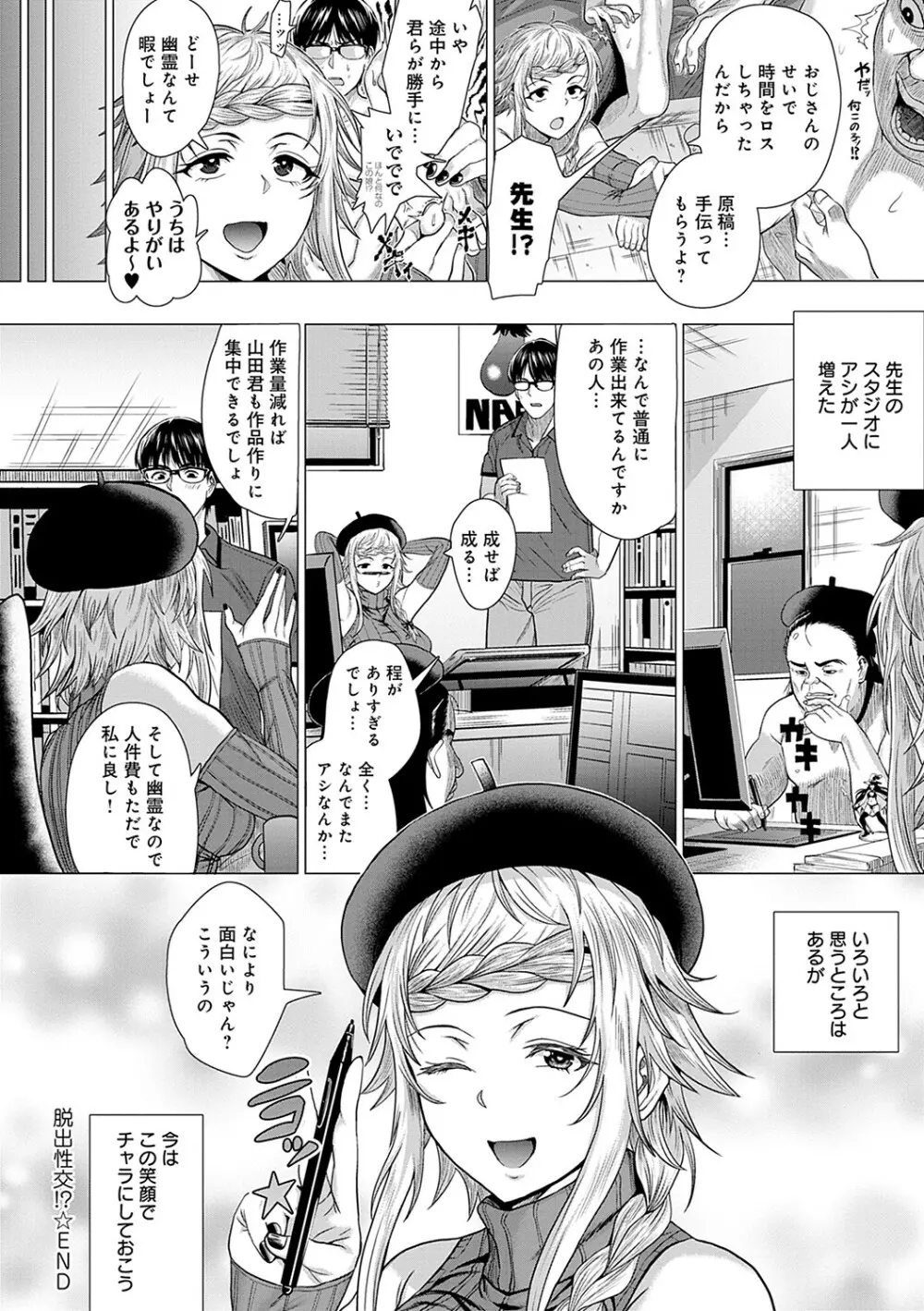 好きにしやがれ Page.119